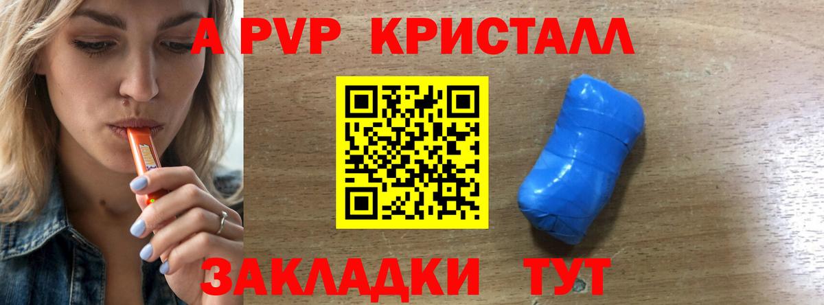 Alfa_PVP VHQ Сокол