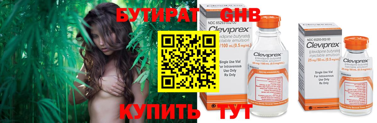 БУТИРАТ Butirat Сокол