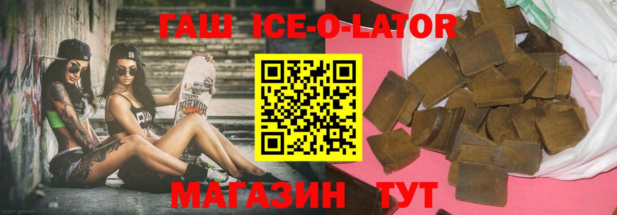 Сокол  ГАШ hashish  ГАШ индика сатива  Вход с VPN 