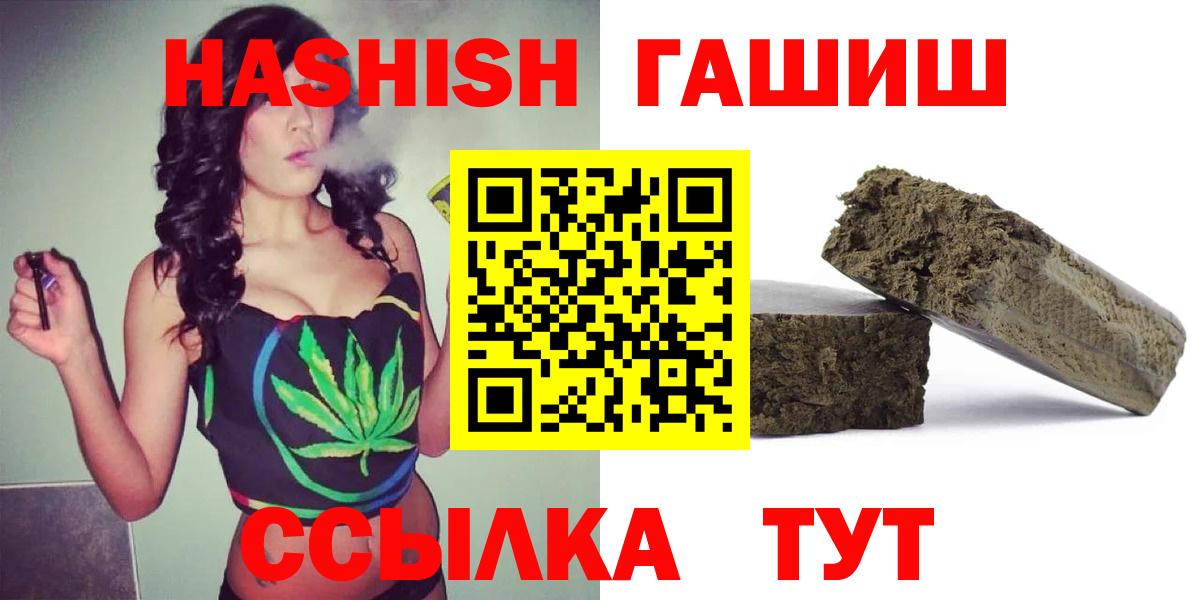 ГАШ hashish Сокол