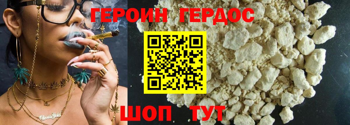 Героин  ГЕРОИН афганец  Вход с VPN  Сокол 