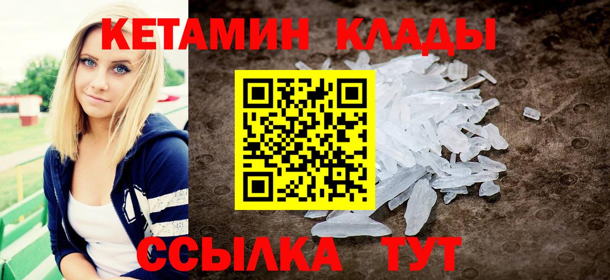 Сокол  КЕТАМИН ketamine  Вход с VPN  Кетамин VHQ 