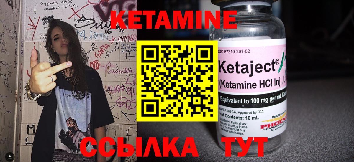 КЕТАМИН ketamine Сокол