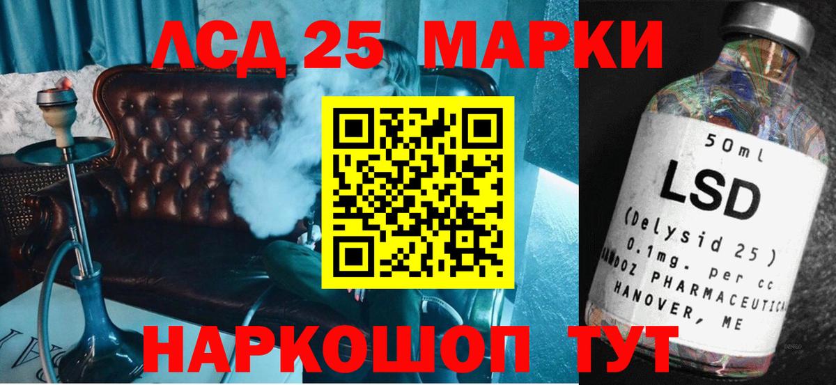 LSD-25 экстази кислота Сокол