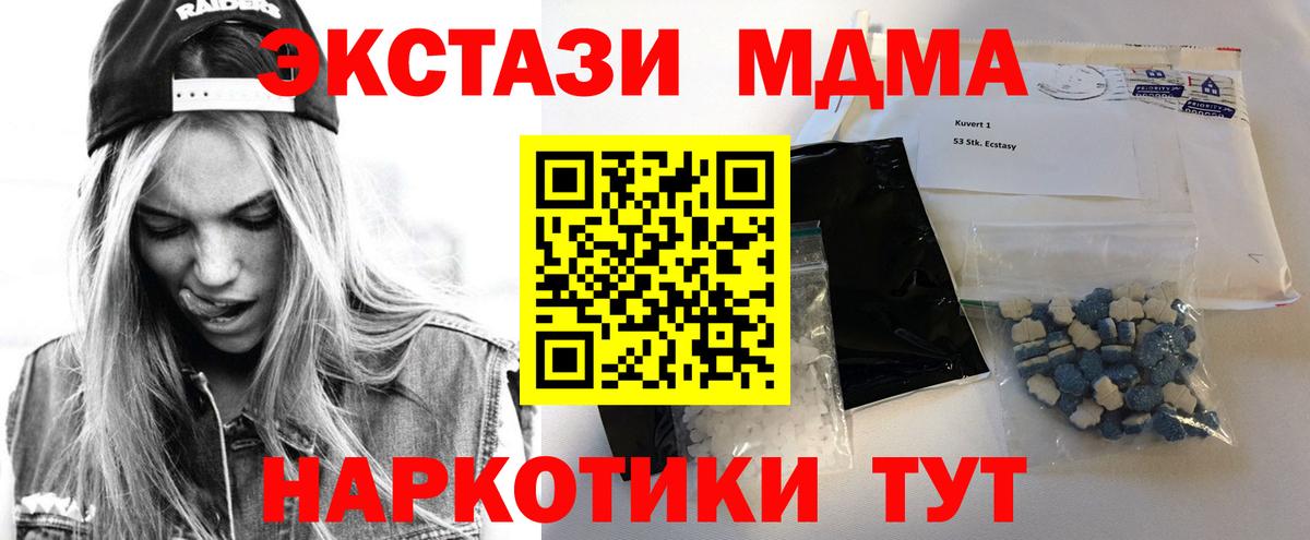 МДМА молли  MDMA Molly  Вход с VPN  Сокол 