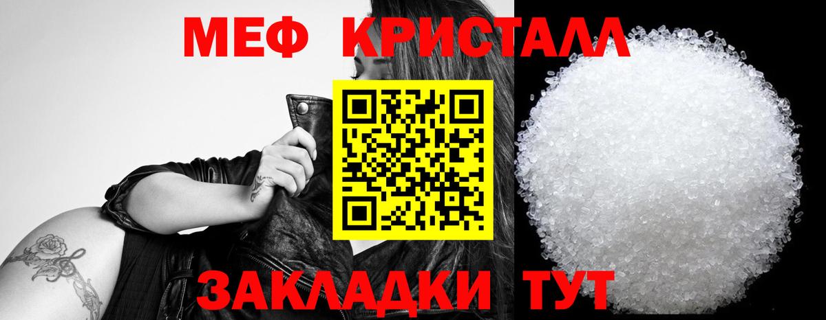 Меф Сокол