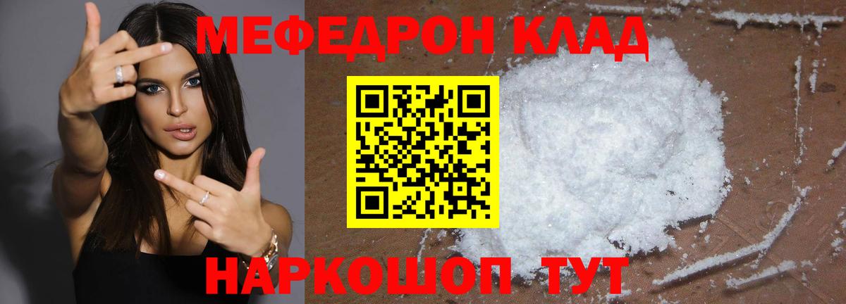 Мефедрон  Мефедрон  Сокол  Мефедрон mephedrone  Меф mephedrone  Вход с VPN 