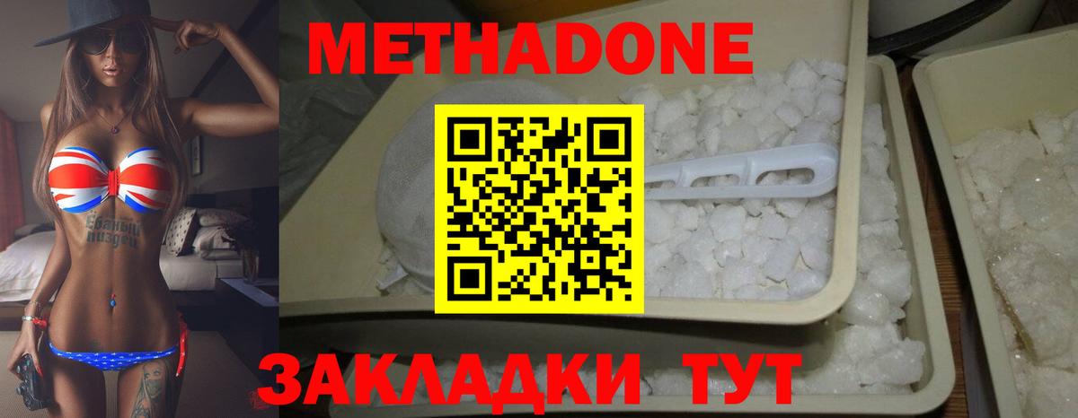МЕТАДОН белоснежный Сокол