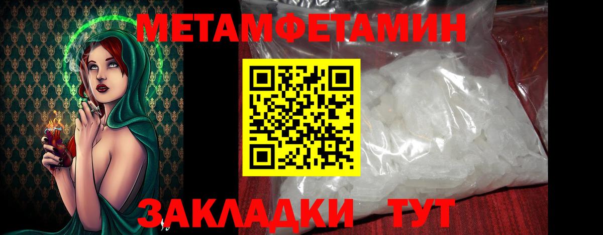 МЕТАМФЕТАМИН мет  МЕТАМФЕТАМИН мет  Вход с VPN  Сокол 