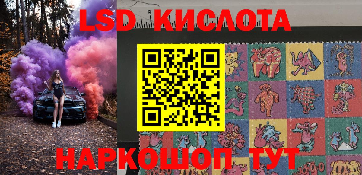 Марки 25I-NBOMe 1,8мг Сокол
