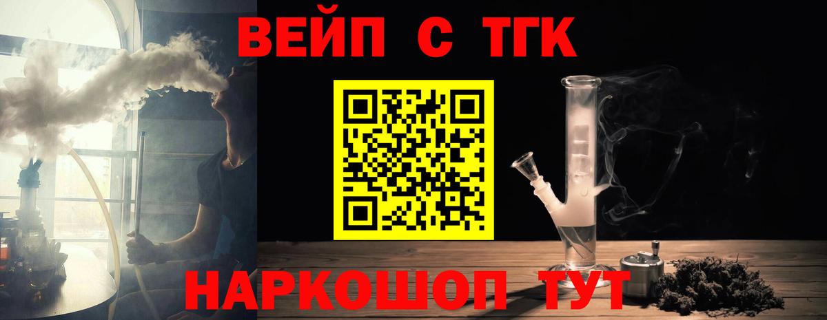 Сокол  ТГК THC oil  Вход с VPN  Дистиллят ТГК THC oil 