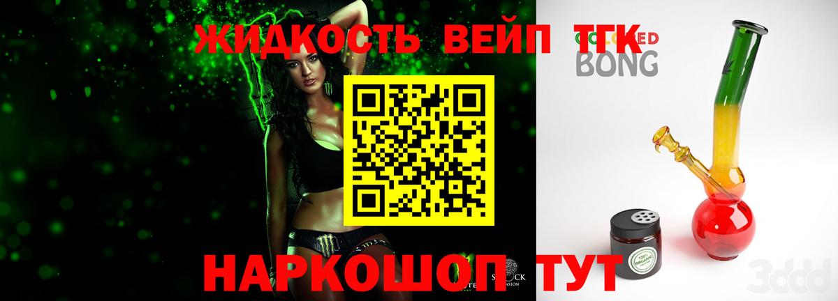 ТГК гашишное масло Сокол