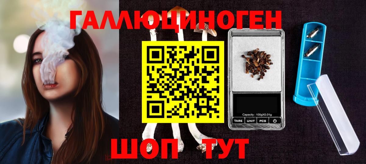 Псилоцибиновые грибы мицелий  Галлюциногенные грибы MAGIC MUSHROOMS  Сокол  Вход с VPN 